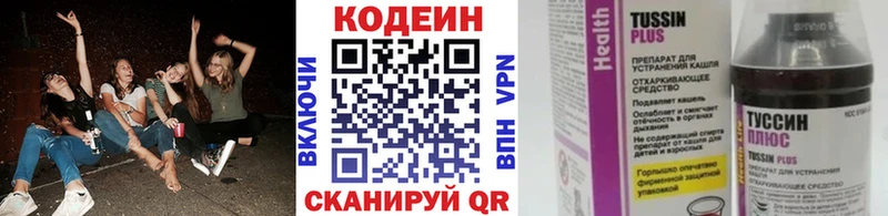Кодеиновый сироп Lean Purple Drank  Ивдель 