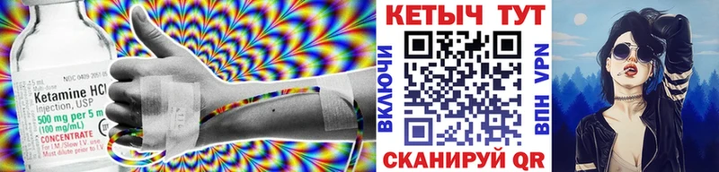 сайты даркнета как зайти  Ивдель  Кетамин VHQ  даркнет сайт 